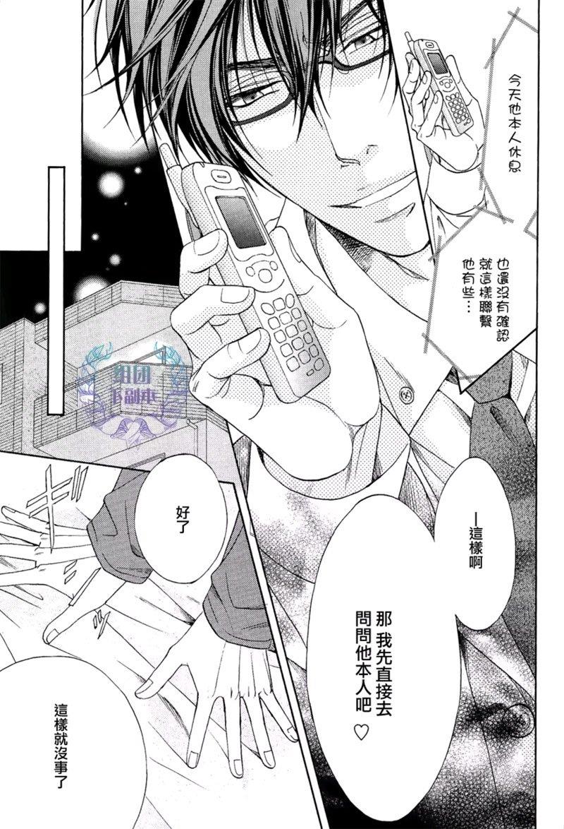 温柔的背后[耽美]韩漫全集-第1话无删减无遮挡章节图片 
