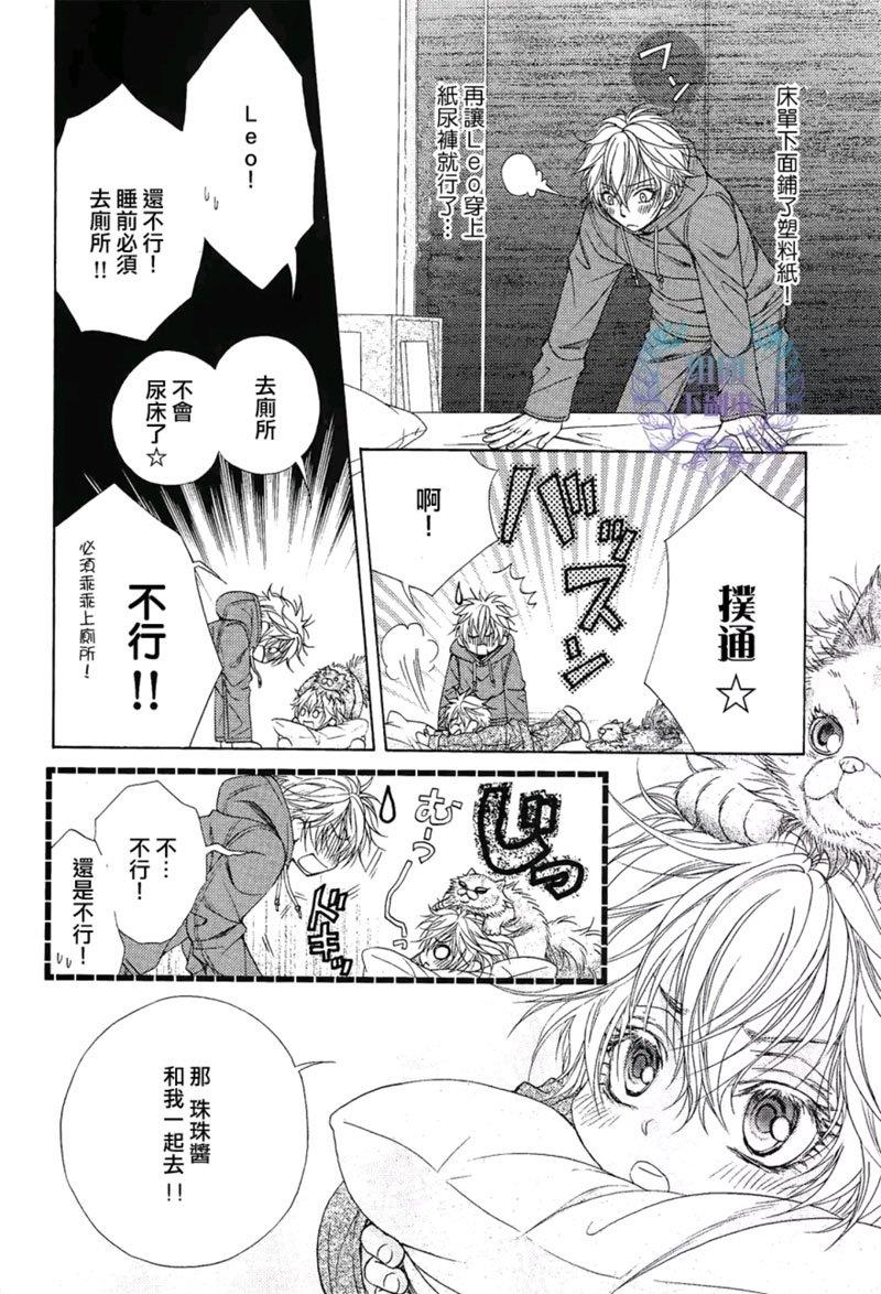 温柔的背后[耽美]韩漫全集-第1话无删减无遮挡章节图片 