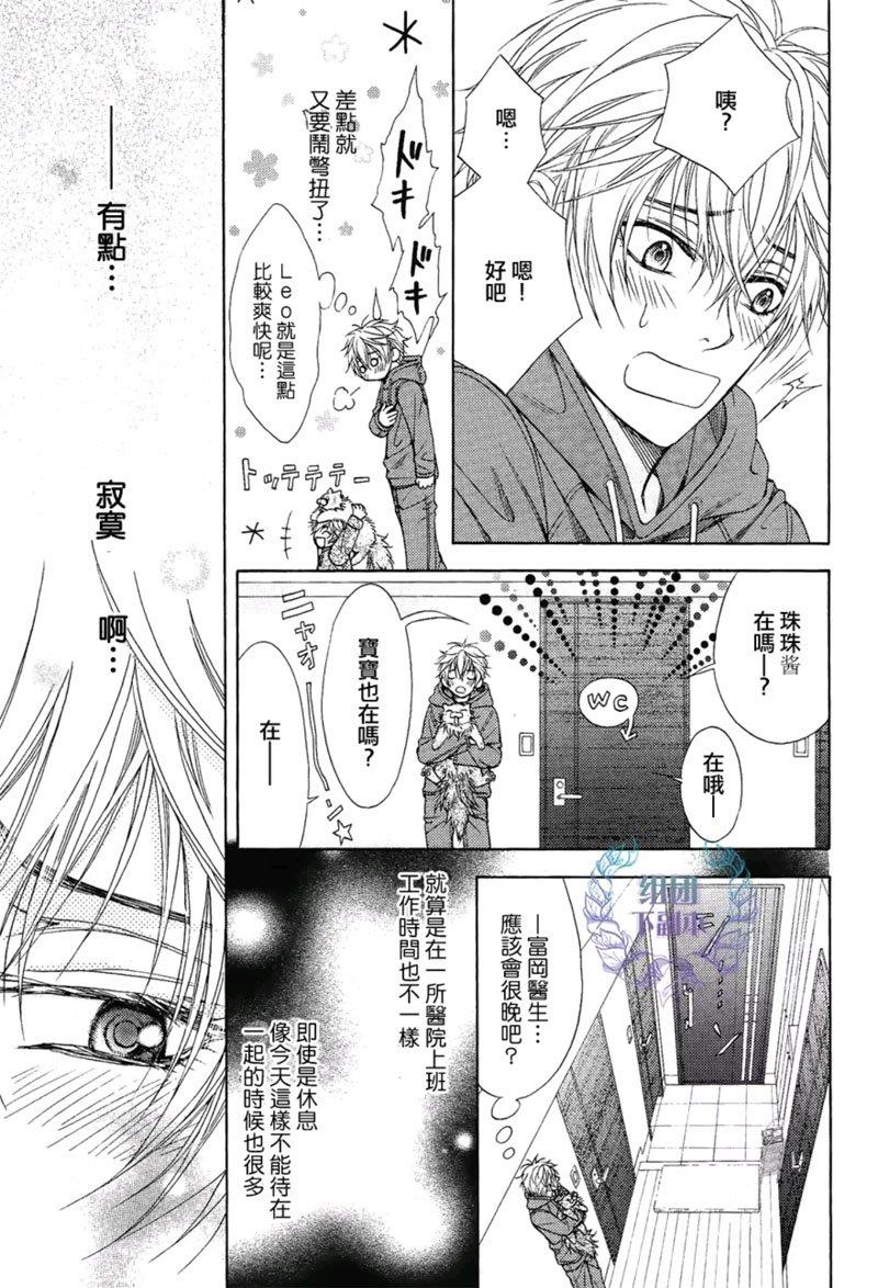 温柔的背后[耽美]韩漫全集-第1话无删减无遮挡章节图片 