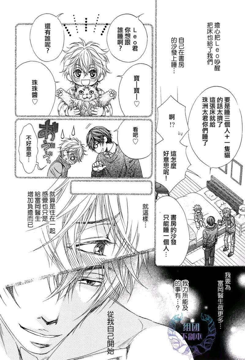 温柔的背后[耽美]韩漫全集-第1话无删减无遮挡章节图片 