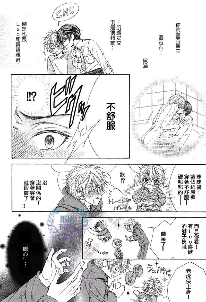温柔的背后[耽美]韩漫全集-第1话无删减无遮挡章节图片 