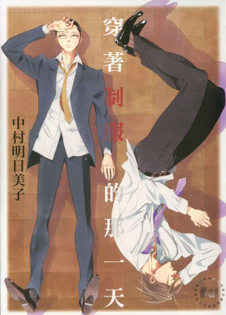 穿着制服的那一天[耽美]韩漫全集-第1话无删减无遮挡章节图片 