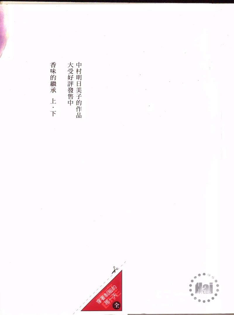 穿着制服的那一天[耽美]韩漫全集-第1话无删减无遮挡章节图片 
