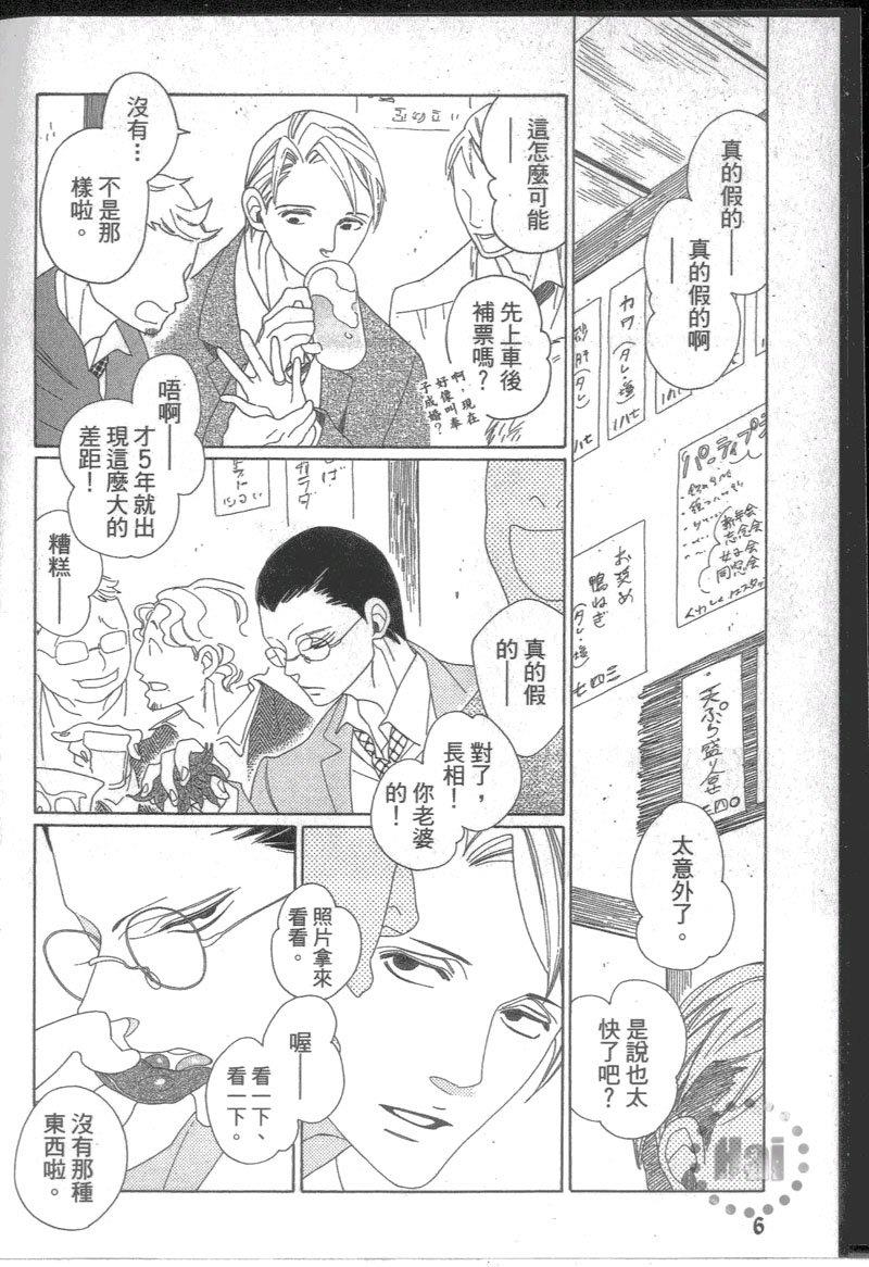 穿着制服的那一天[耽美]韩漫全集-第1话无删减无遮挡章节图片 