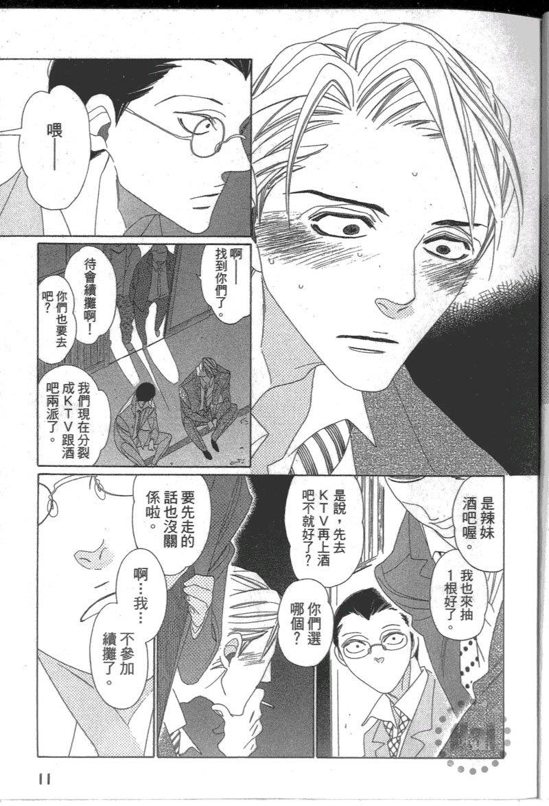穿着制服的那一天[耽美]韩漫全集-第1话无删减无遮挡章节图片 