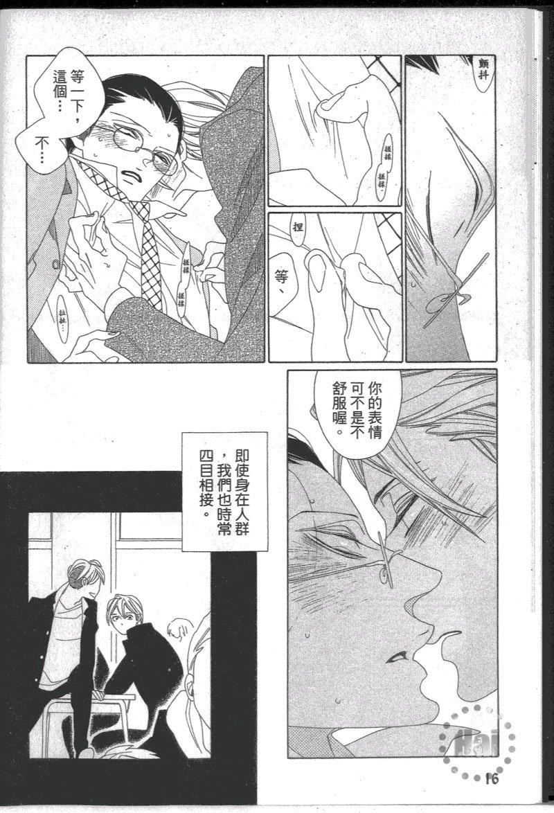 穿着制服的那一天[耽美]韩漫全集-第1话无删减无遮挡章节图片 