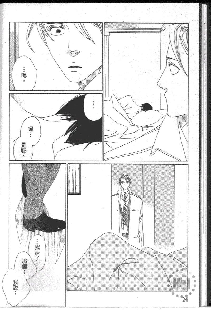 穿着制服的那一天[耽美]韩漫全集-第1话无删减无遮挡章节图片 