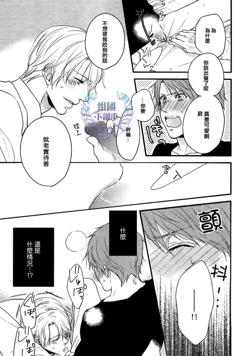 亮小哥爱上我[耽美]韩漫全集-第1话无删减无遮挡章节图片 