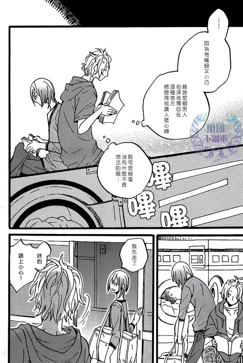 深夜里的遗失物[耽美]韩漫全集-第1话无删减无遮挡章节图片 