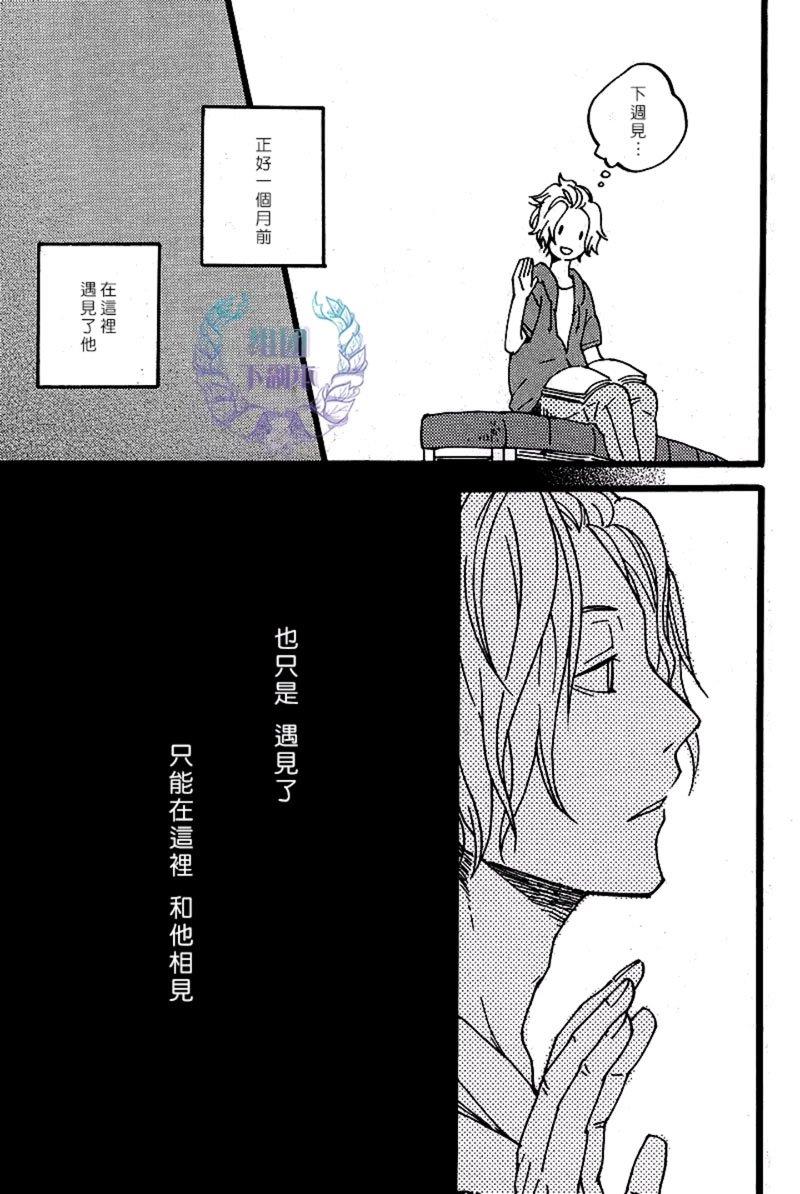深夜里的遗失物[耽美]韩漫全集-第1话无删减无遮挡章节图片 