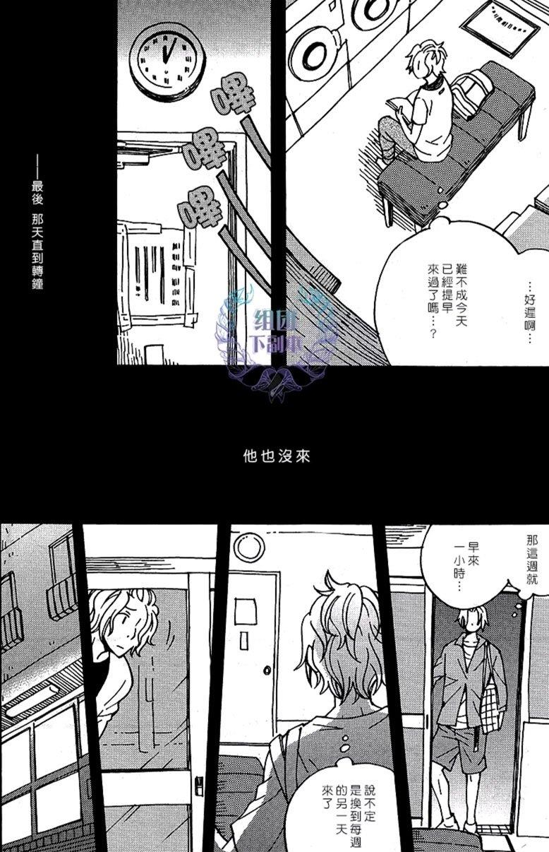 深夜里的遗失物[耽美]韩漫全集-第1话无删减无遮挡章节图片 