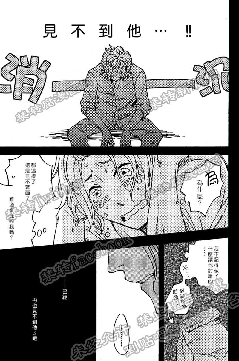 深夜里的遗失物[耽美]韩漫全集-第1话无删减无遮挡章节图片 