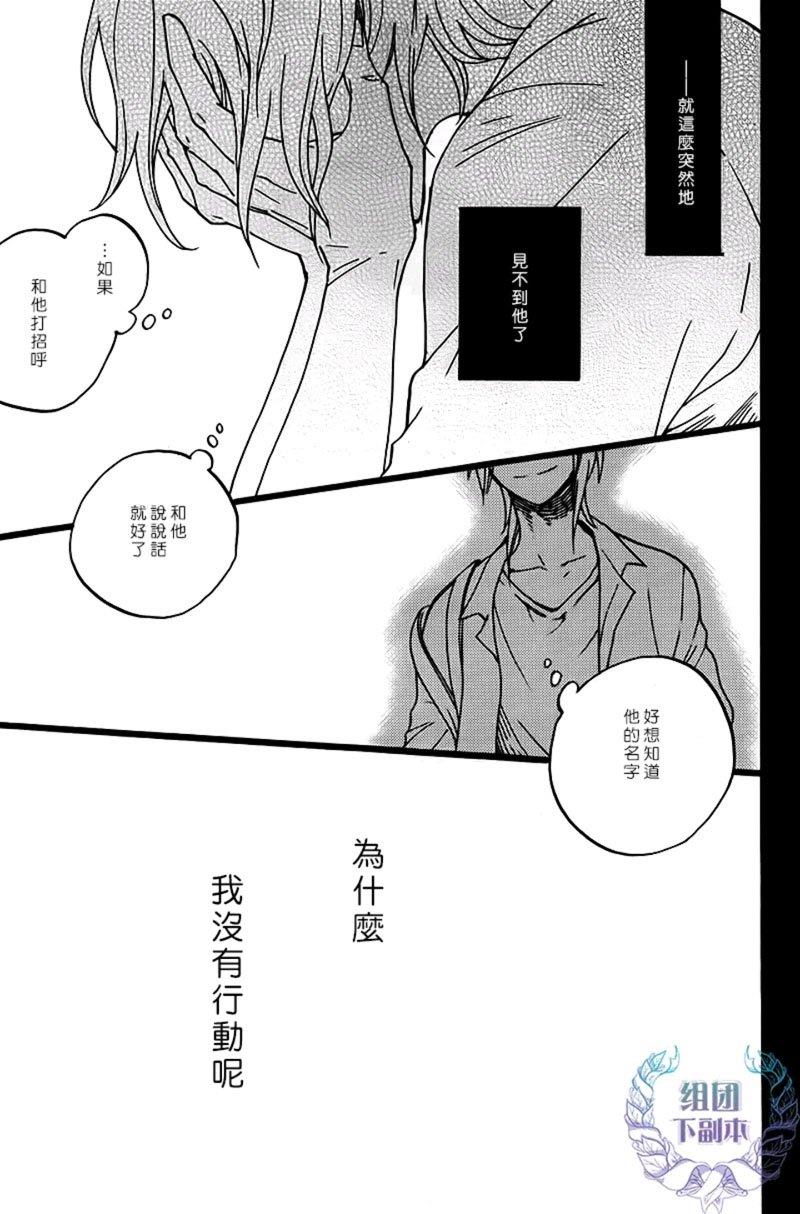 深夜里的遗失物[耽美]韩漫全集-第1话无删减无遮挡章节图片 