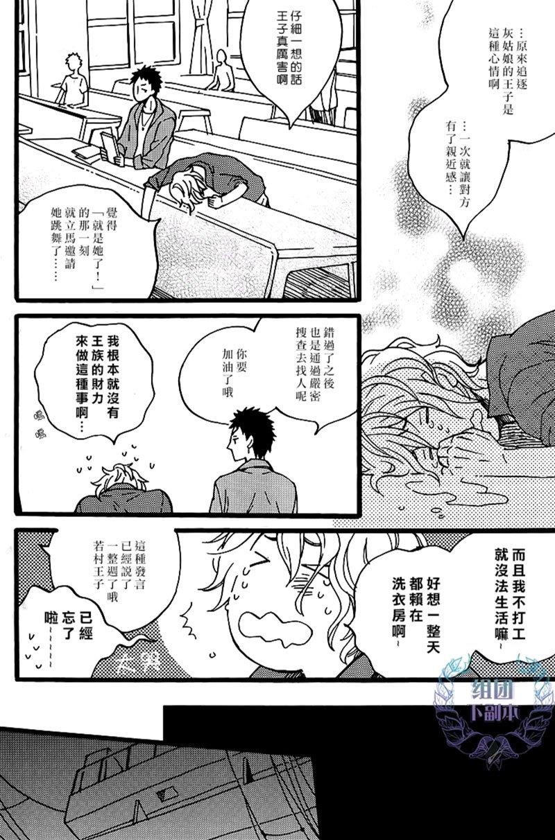 深夜里的遗失物[耽美]韩漫全集-第1话无删减无遮挡章节图片 