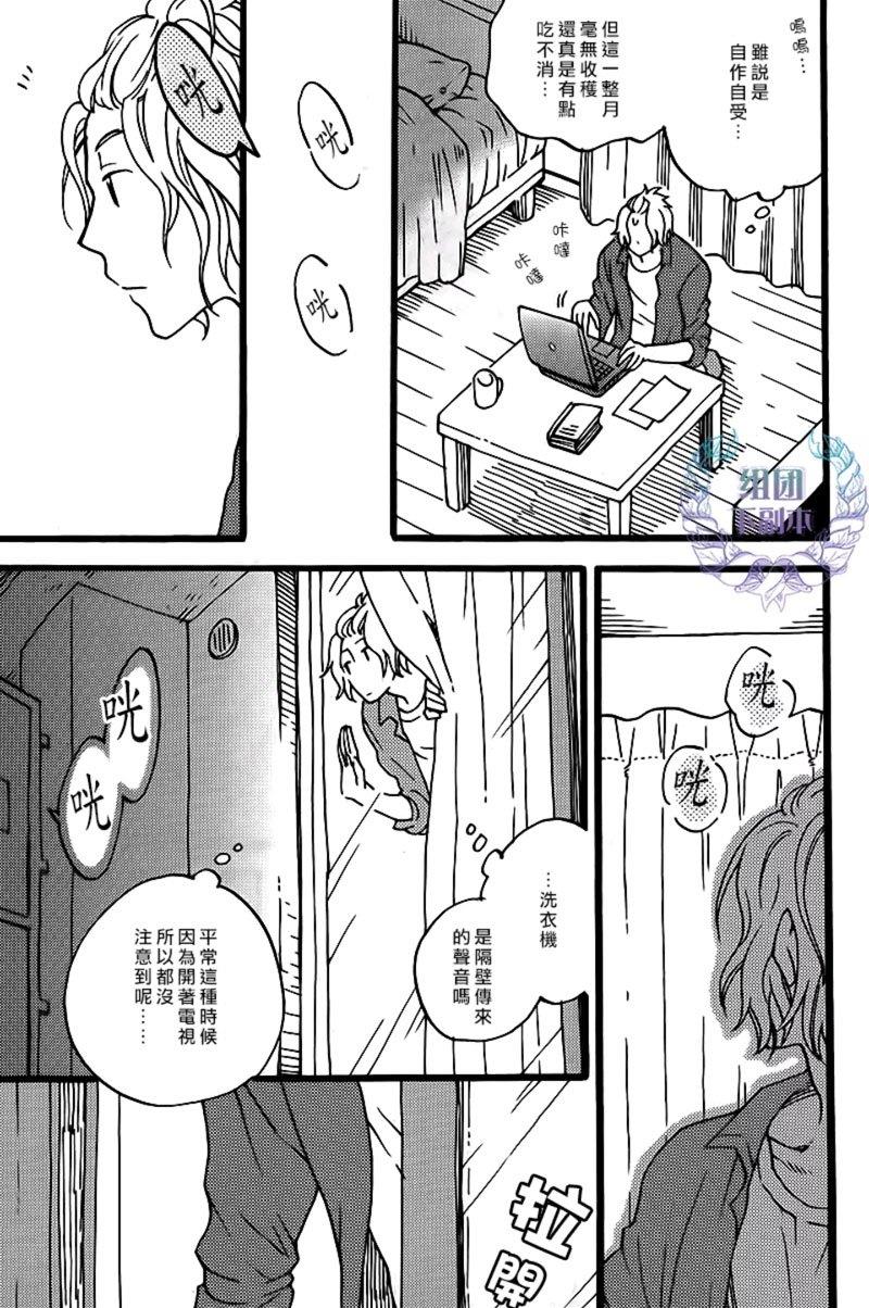 深夜里的遗失物[耽美]韩漫全集-第1话无删减无遮挡章节图片 