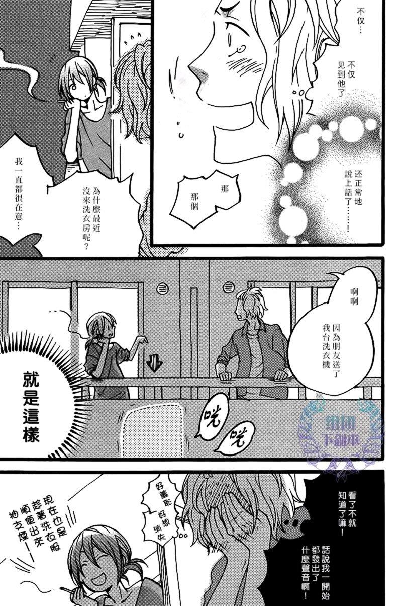深夜里的遗失物[耽美]韩漫全集-第1话无删减无遮挡章节图片 