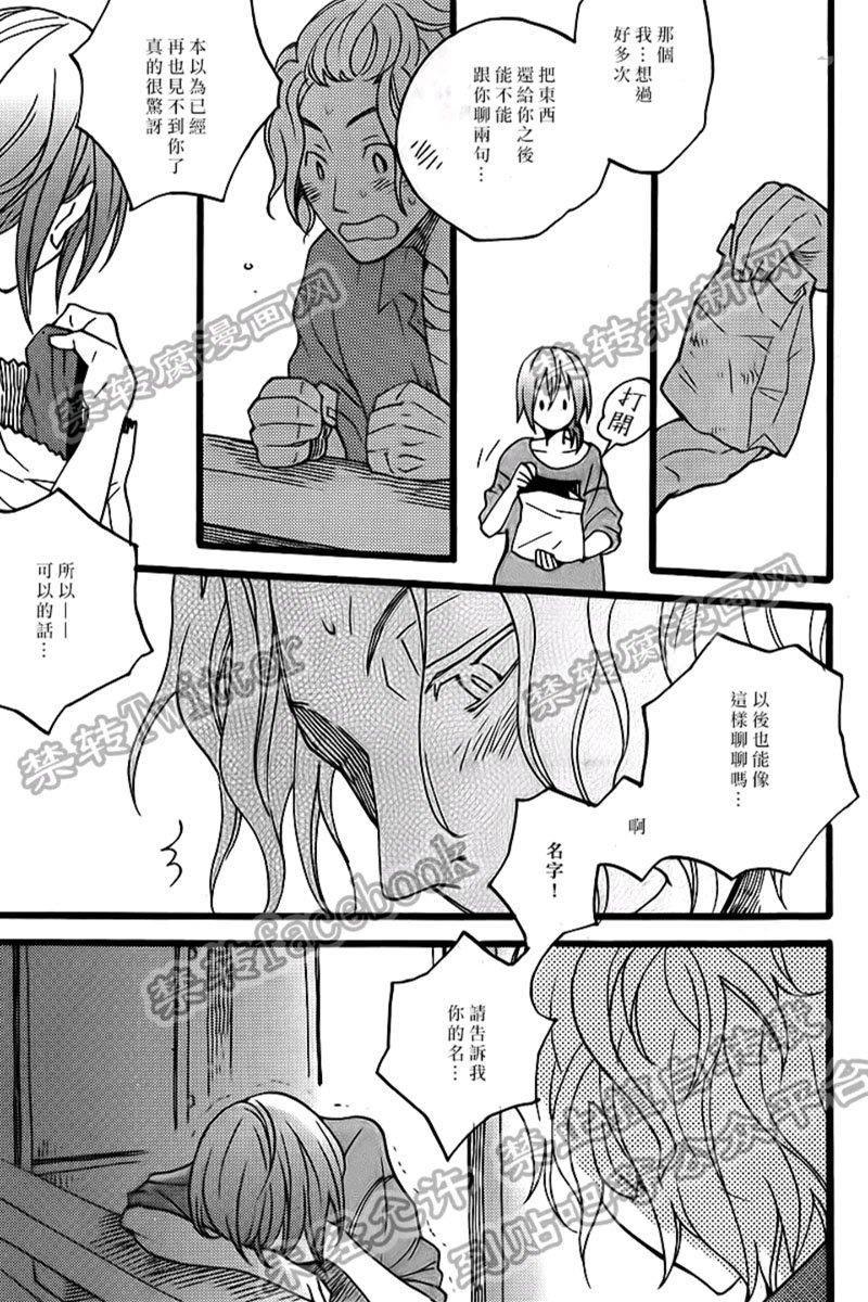 深夜里的遗失物[耽美]韩漫全集-第1话无删减无遮挡章节图片 