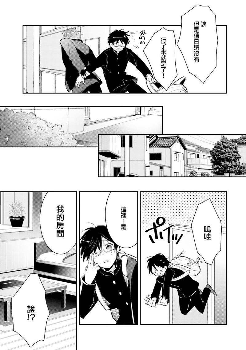 身为偶像宅的我要认真迈向偶像之路!?[耽美]韩漫全集-第1话无删减无遮挡章节图片 