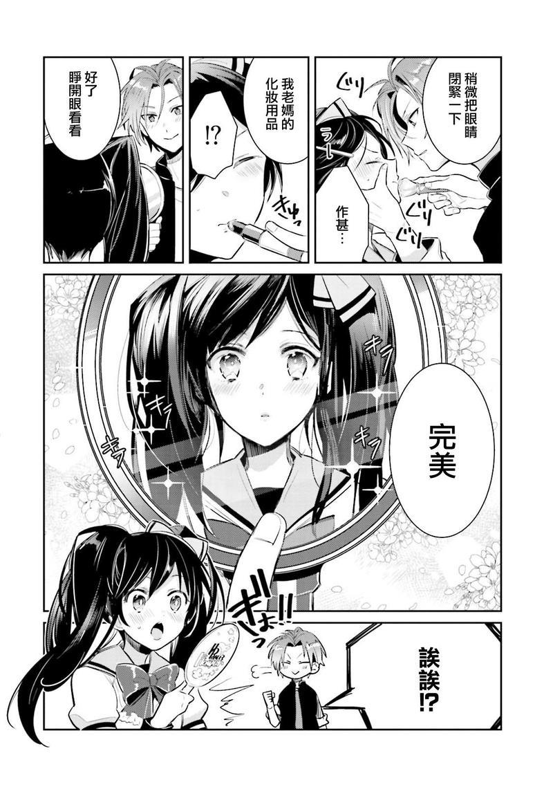 身为偶像宅的我要认真迈向偶像之路!?[耽美]韩漫全集-第1话无删减无遮挡章节图片 
