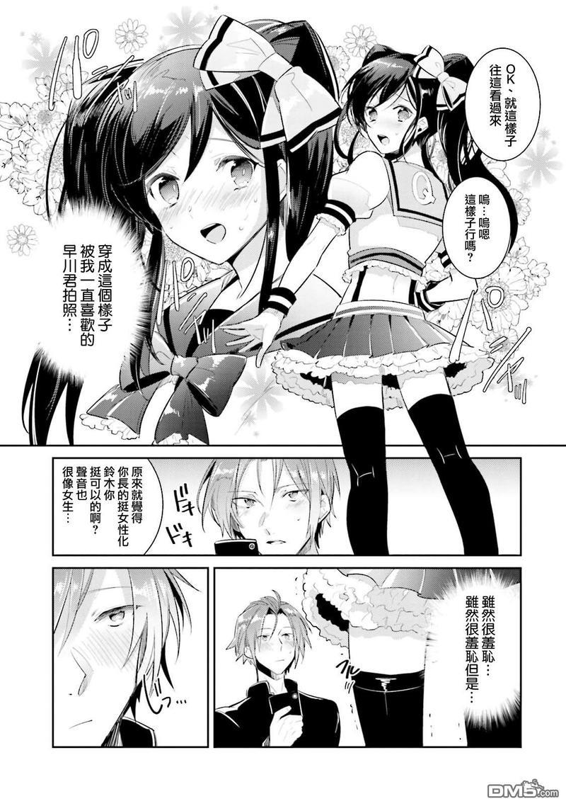 身为偶像宅的我要认真迈向偶像之路!?[耽美]韩漫全集-第1话无删减无遮挡章节图片 