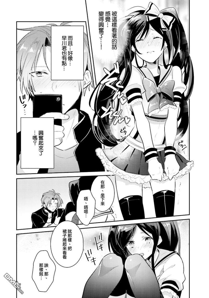 身为偶像宅的我要认真迈向偶像之路!?[耽美]韩漫全集-第1话无删减无遮挡章节图片 