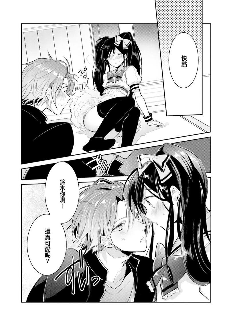 身为偶像宅的我要认真迈向偶像之路!?[耽美]韩漫全集-第1话无删减无遮挡章节图片 
