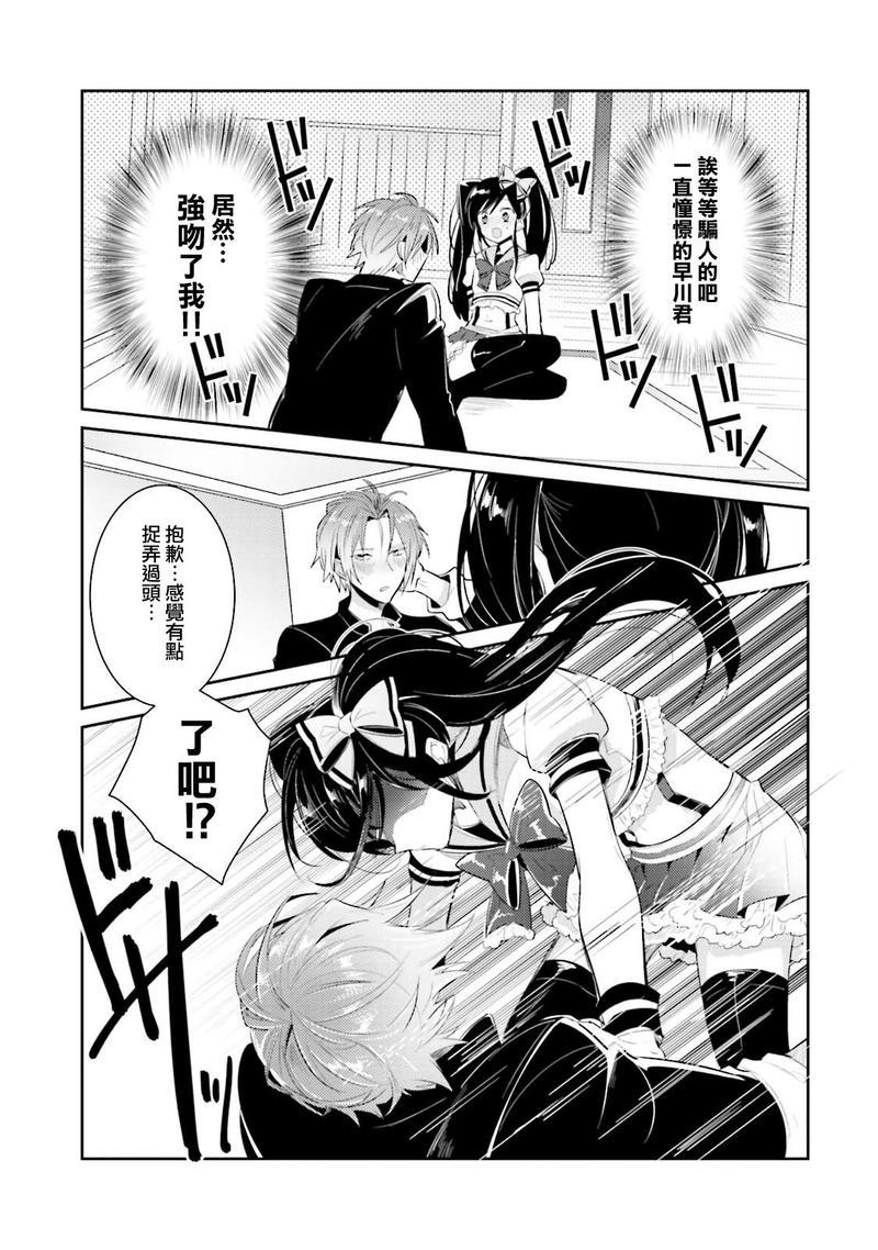 身为偶像宅的我要认真迈向偶像之路!?[耽美]韩漫全集-第1话无删减无遮挡章节图片 