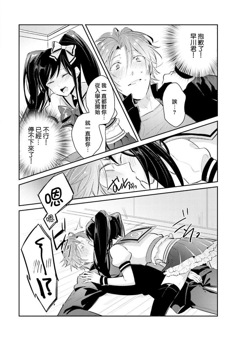身为偶像宅的我要认真迈向偶像之路!?[耽美]韩漫全集-第1话无删减无遮挡章节图片 
