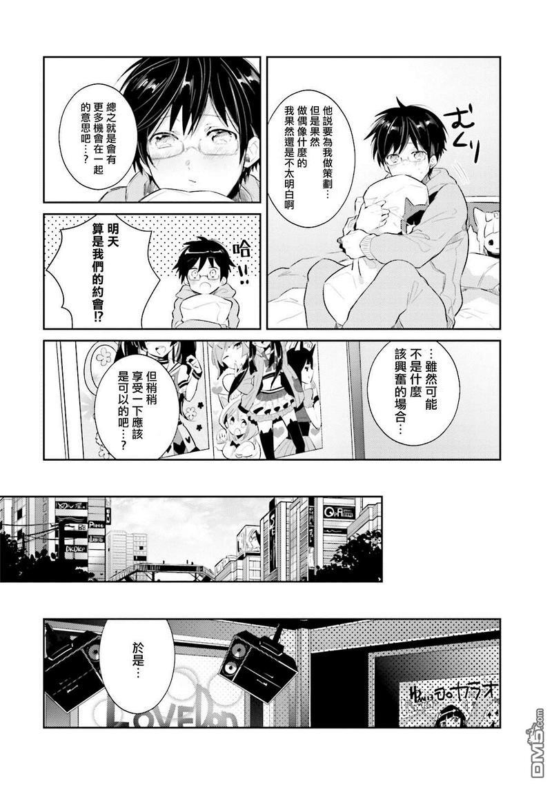 身为偶像宅的我要认真迈向偶像之路!?[耽美]韩漫全集-第2话无删减无遮挡章节图片 