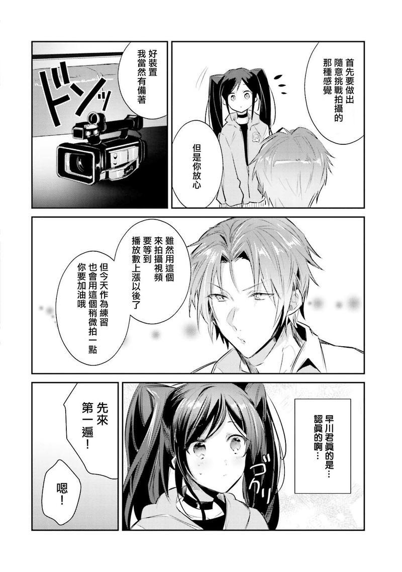身为偶像宅的我要认真迈向偶像之路!?[耽美]韩漫全集-第2话无删减无遮挡章节图片 