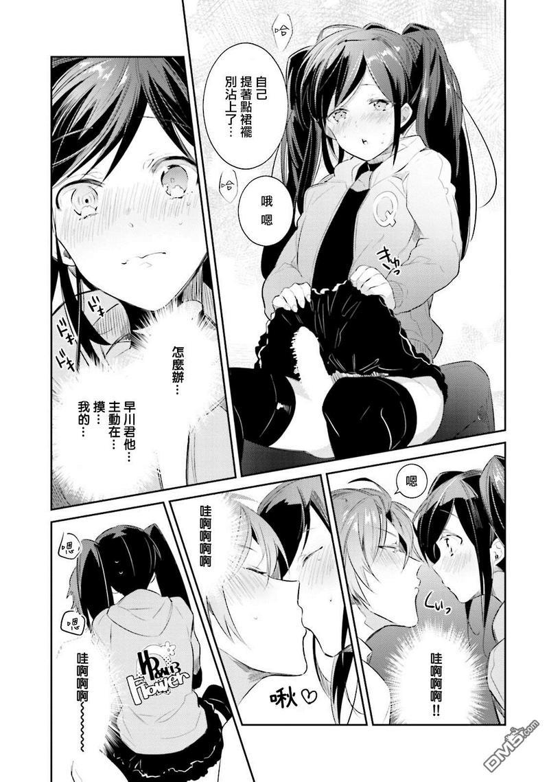 身为偶像宅的我要认真迈向偶像之路!?[耽美]韩漫全集-第2话无删减无遮挡章节图片 
