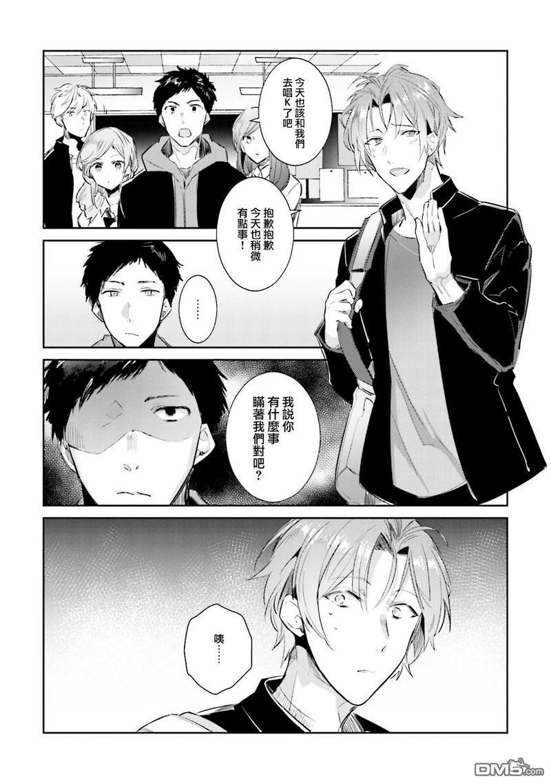 身为偶像宅的我要认真迈向偶像之路!?[耽美]韩漫全集-第3话无删减无遮挡章节图片 