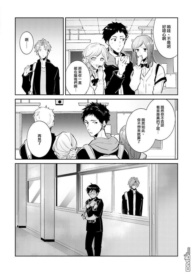 身为偶像宅的我要认真迈向偶像之路!?[耽美]韩漫全集-第3话无删减无遮挡章节图片 