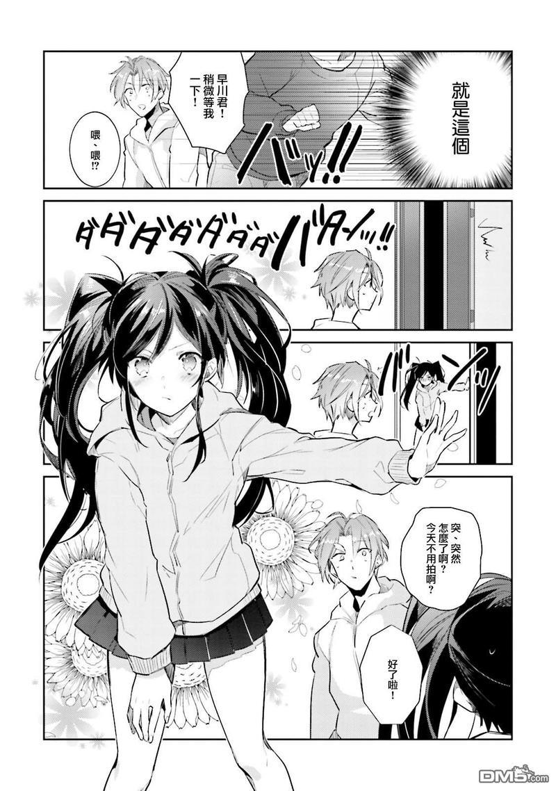 身为偶像宅的我要认真迈向偶像之路!?[耽美]韩漫全集-第3话无删减无遮挡章节图片 