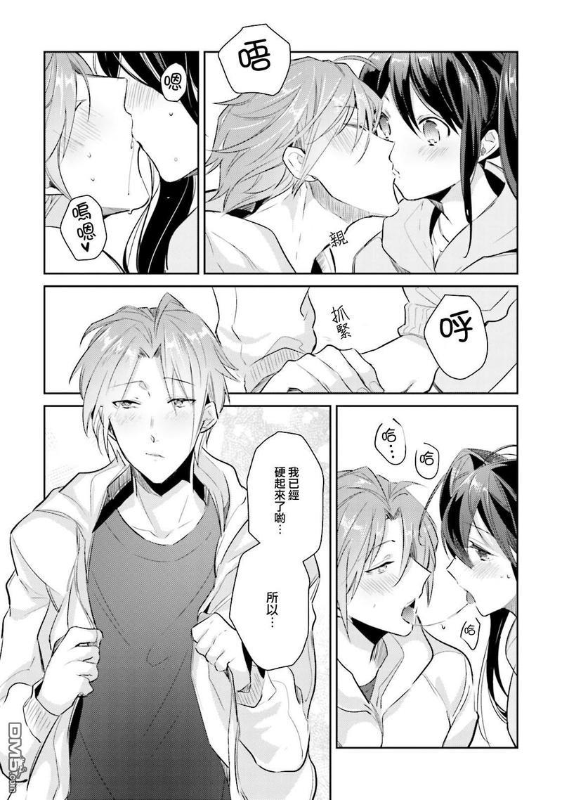 身为偶像宅的我要认真迈向偶像之路!?[耽美]韩漫全集-第3话无删减无遮挡章节图片 
