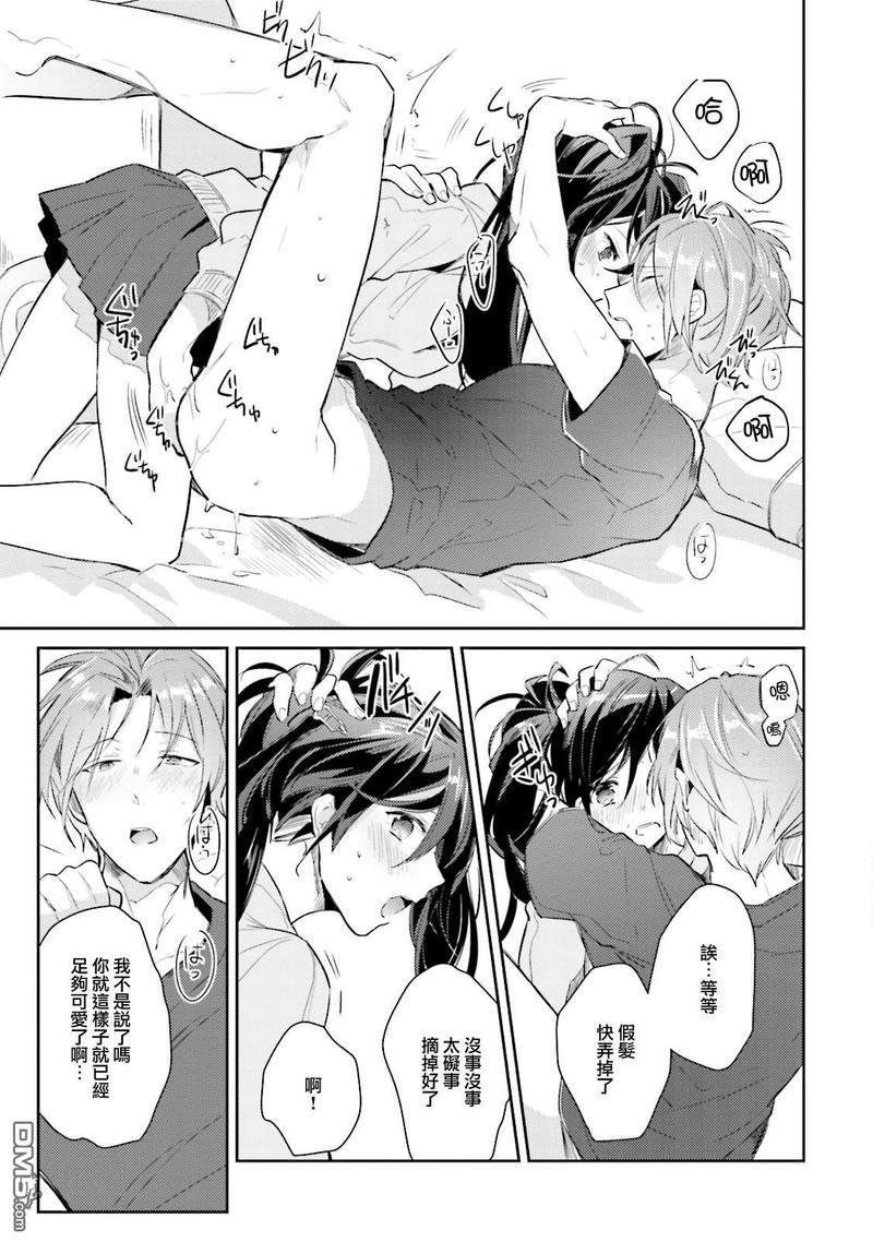 身为偶像宅的我要认真迈向偶像之路!?[耽美]韩漫全集-第3话无删减无遮挡章节图片 