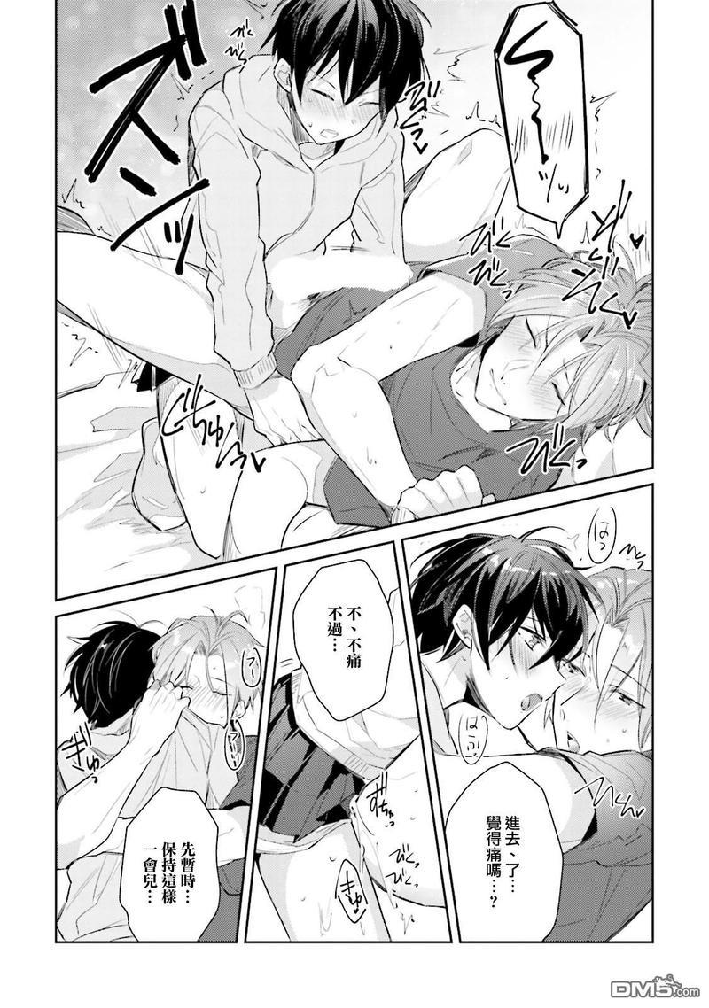 身为偶像宅的我要认真迈向偶像之路!?[耽美]韩漫全集-第3话无删减无遮挡章节图片 