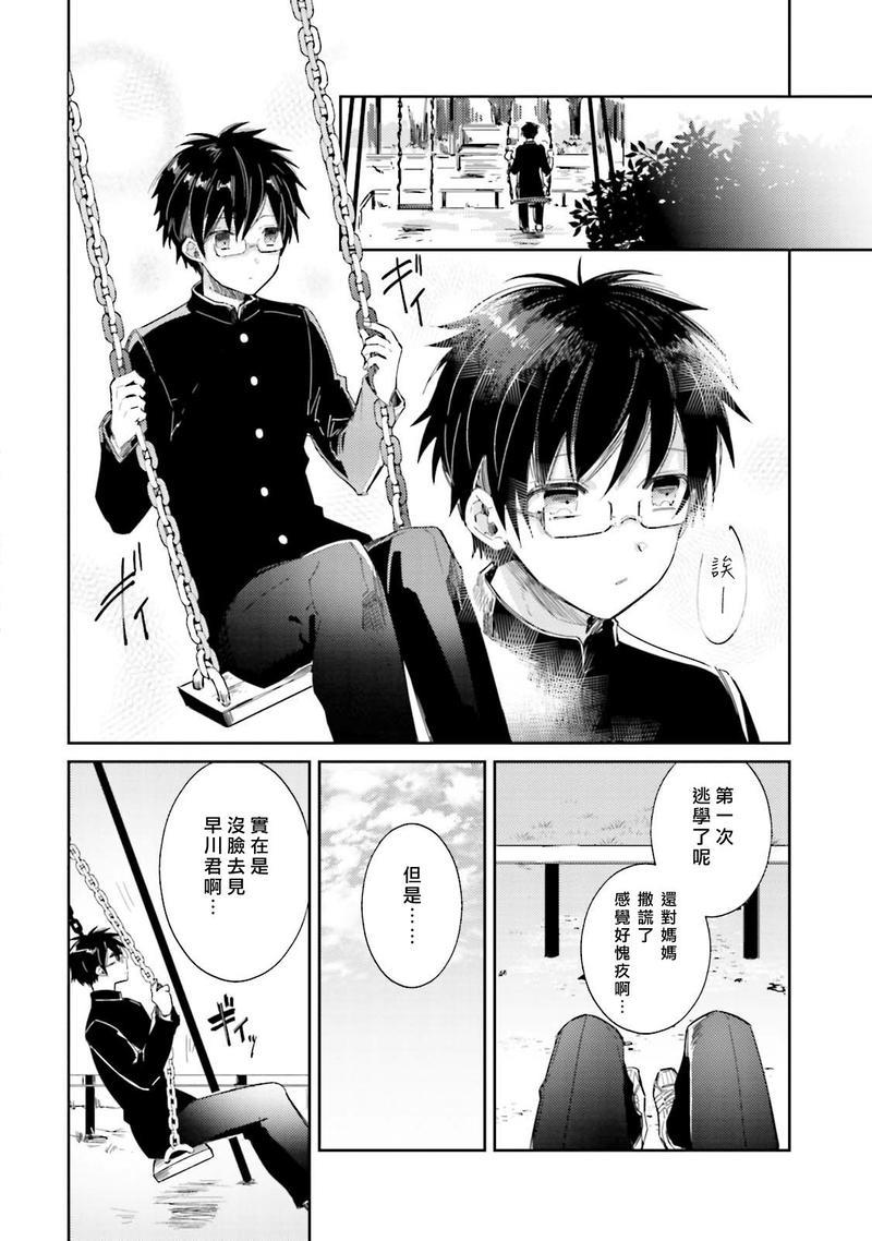 身为偶像宅的我要认真迈向偶像之路!?[耽美]韩漫全集-第4话无删减无遮挡章节图片 