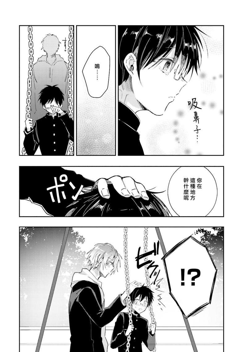 身为偶像宅的我要认真迈向偶像之路!?[耽美]韩漫全集-第4话无删减无遮挡章节图片 