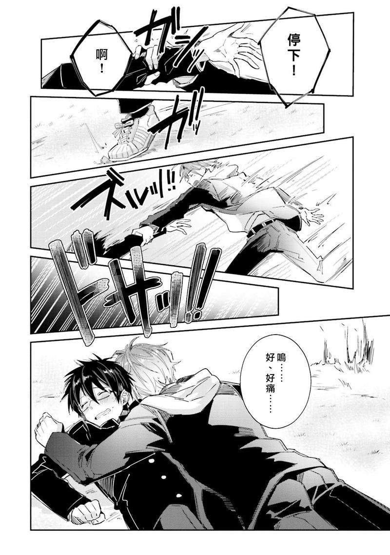 身为偶像宅的我要认真迈向偶像之路!?[耽美]韩漫全集-第4话无删减无遮挡章节图片 