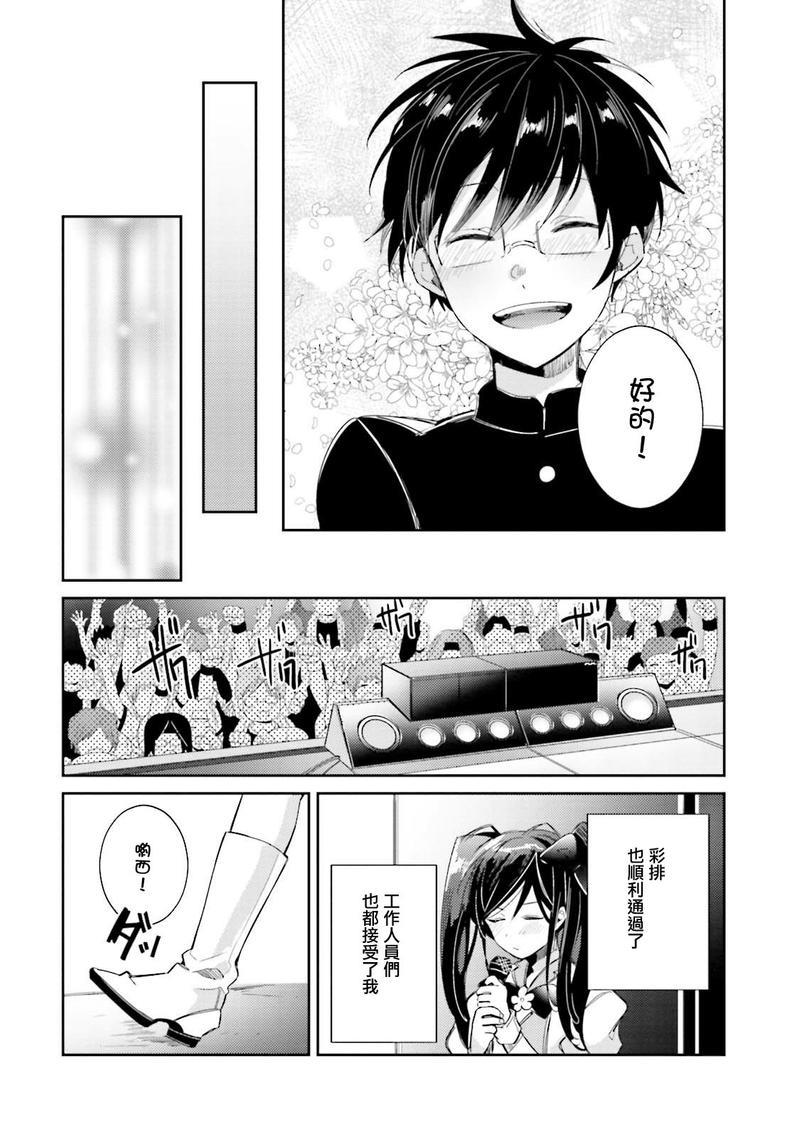 身为偶像宅的我要认真迈向偶像之路!?[耽美]韩漫全集-第4话无删减无遮挡章节图片 
