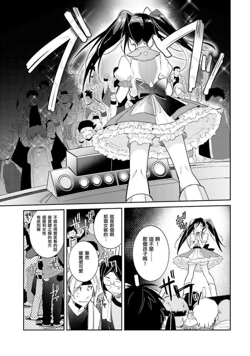 身为偶像宅的我要认真迈向偶像之路!?[耽美]韩漫全集-第4话无删减无遮挡章节图片 