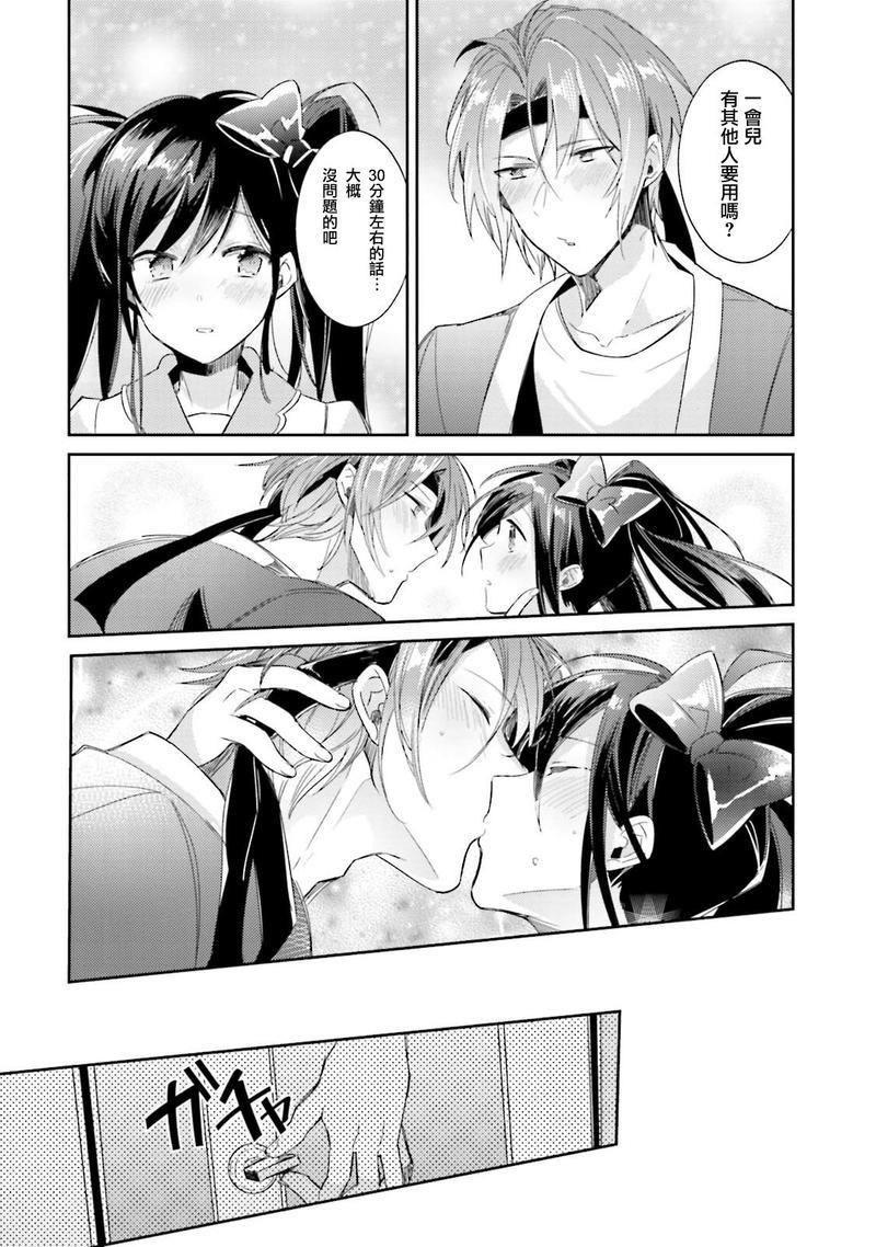身为偶像宅的我要认真迈向偶像之路!?[耽美]韩漫全集-第4话无删减无遮挡章节图片 
