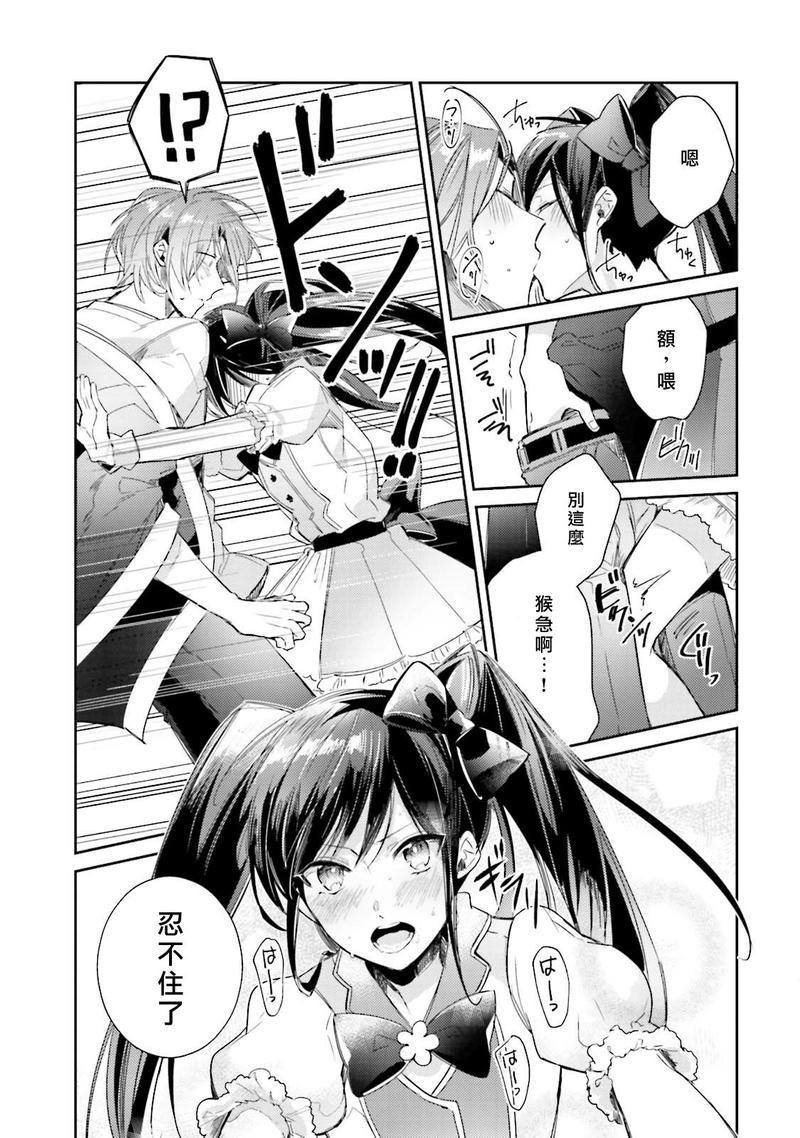 身为偶像宅的我要认真迈向偶像之路!?[耽美]韩漫全集-第4话无删减无遮挡章节图片 