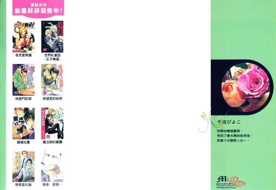 男人花园[耽美]韩漫全集-第1卷无删减无遮挡章节图片 