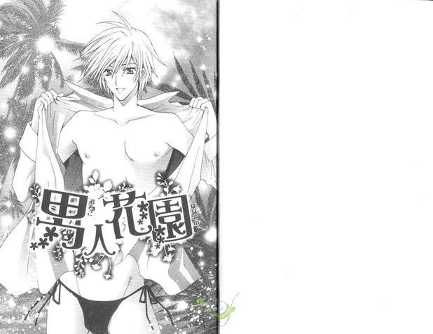 男人花园[耽美]韩漫全集-第1卷无删减无遮挡章节图片 