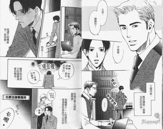 对你的爱依然还在[耽美]韩漫全集-第1卷无删减无遮挡章节图片 