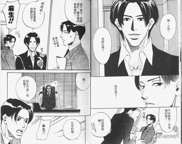 对你的爱依然还在[耽美]韩漫全集-第1卷无删减无遮挡章节图片 