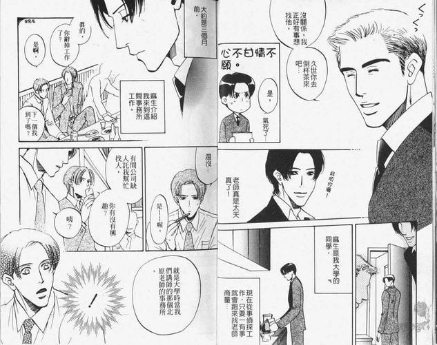 对你的爱依然还在[耽美]韩漫全集-第1卷无删减无遮挡章节图片 