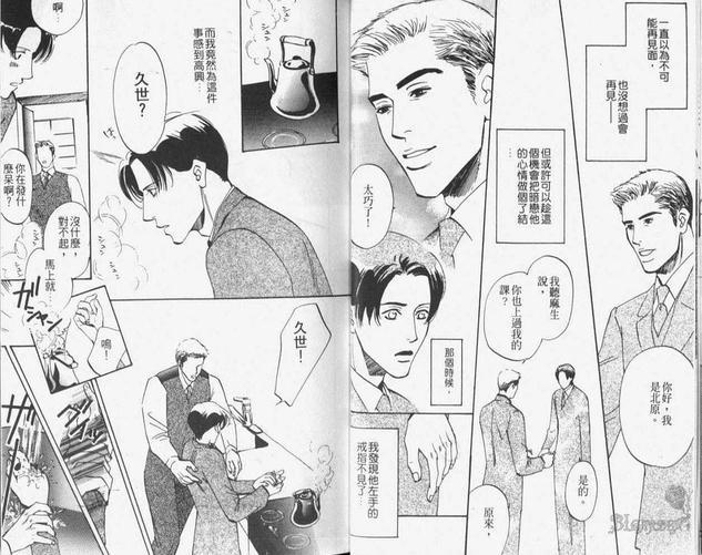 对你的爱依然还在[耽美]韩漫全集-第1卷无删减无遮挡章节图片 